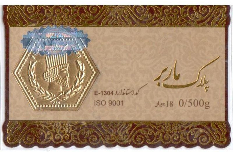 سکه پارسیان ۵۰۰ سوت - Image 1