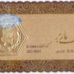 سکه پارسیان ۶۰۰ سوت