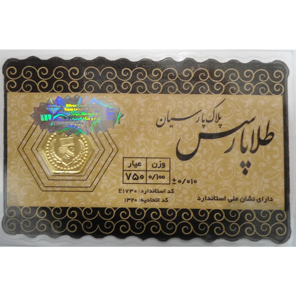 New-Project-65 (1) سکه پارسیان 100 سوت - Image 1