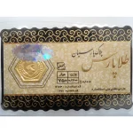 سکه پارسیان200 سوت