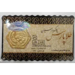 سکه پارسیان400 سوت